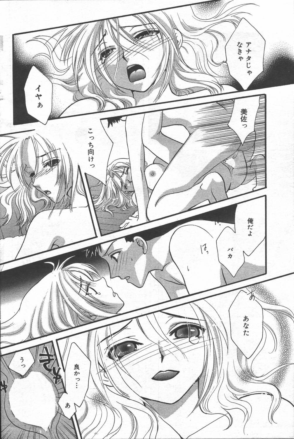 Manga Bangaichi 2006-06 Vol. 193 page 130 full