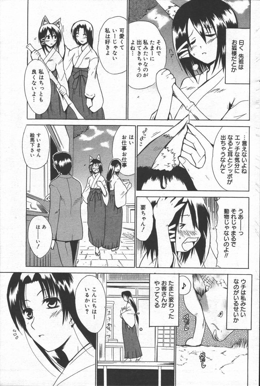 Manga Bangaichi 2006-06 Vol. 193 page 135 full