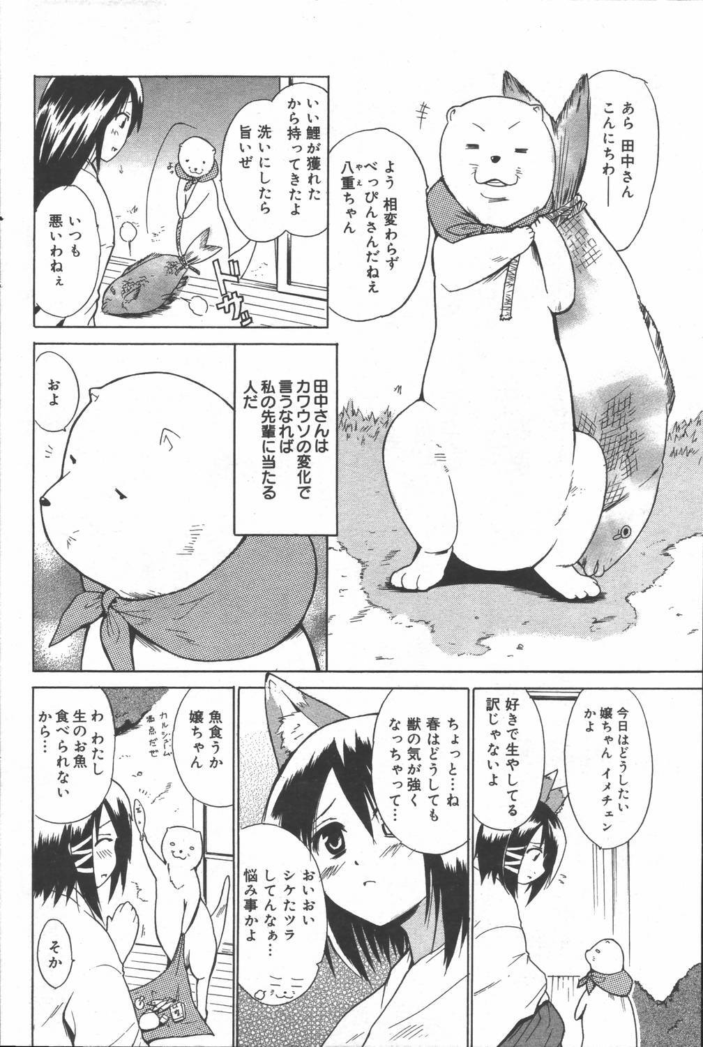Manga Bangaichi 2006-06 Vol. 193 page 136 full