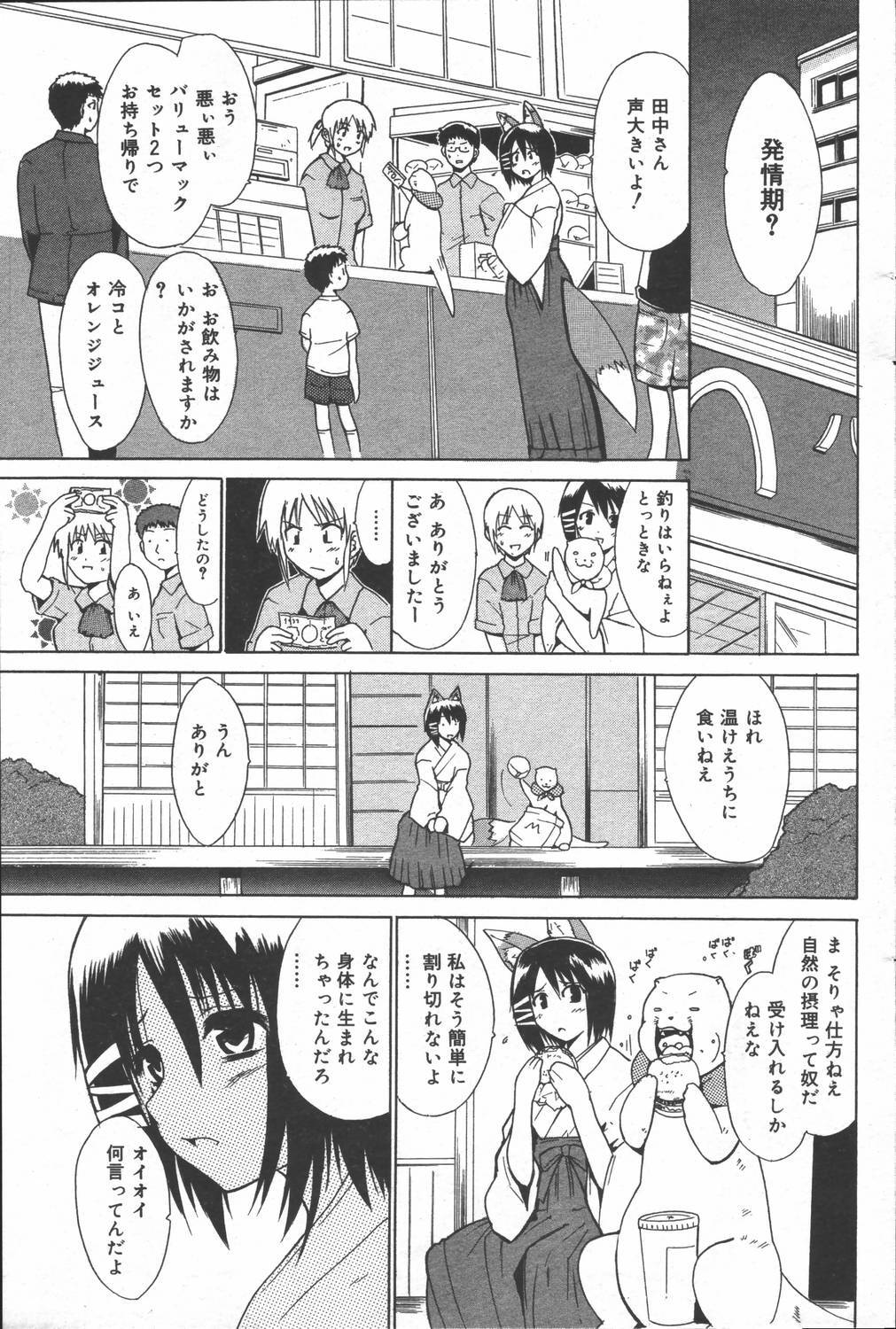 Manga Bangaichi 2006-06 Vol. 193 page 137 full