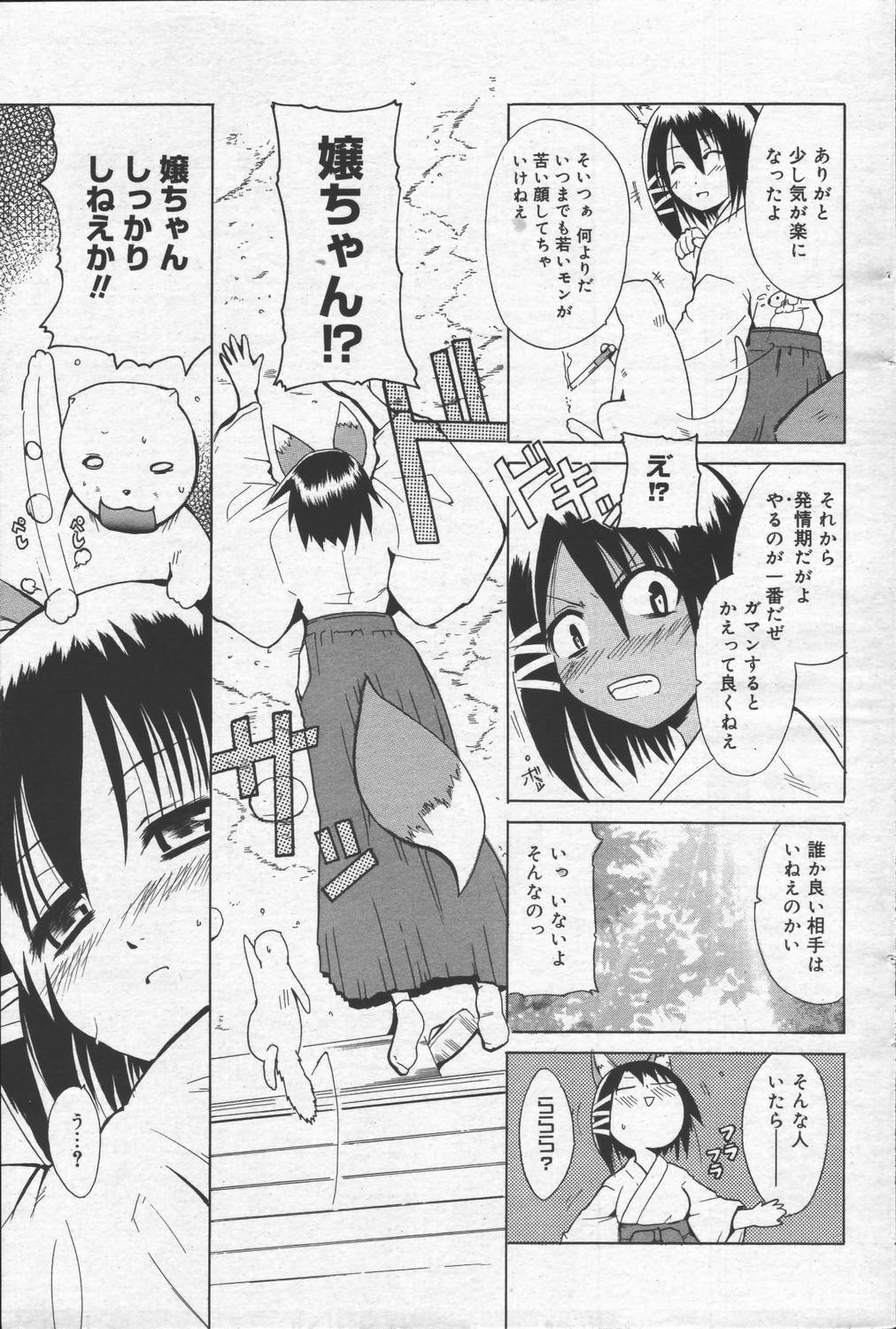 Manga Bangaichi 2006-06 Vol. 193 page 139 full