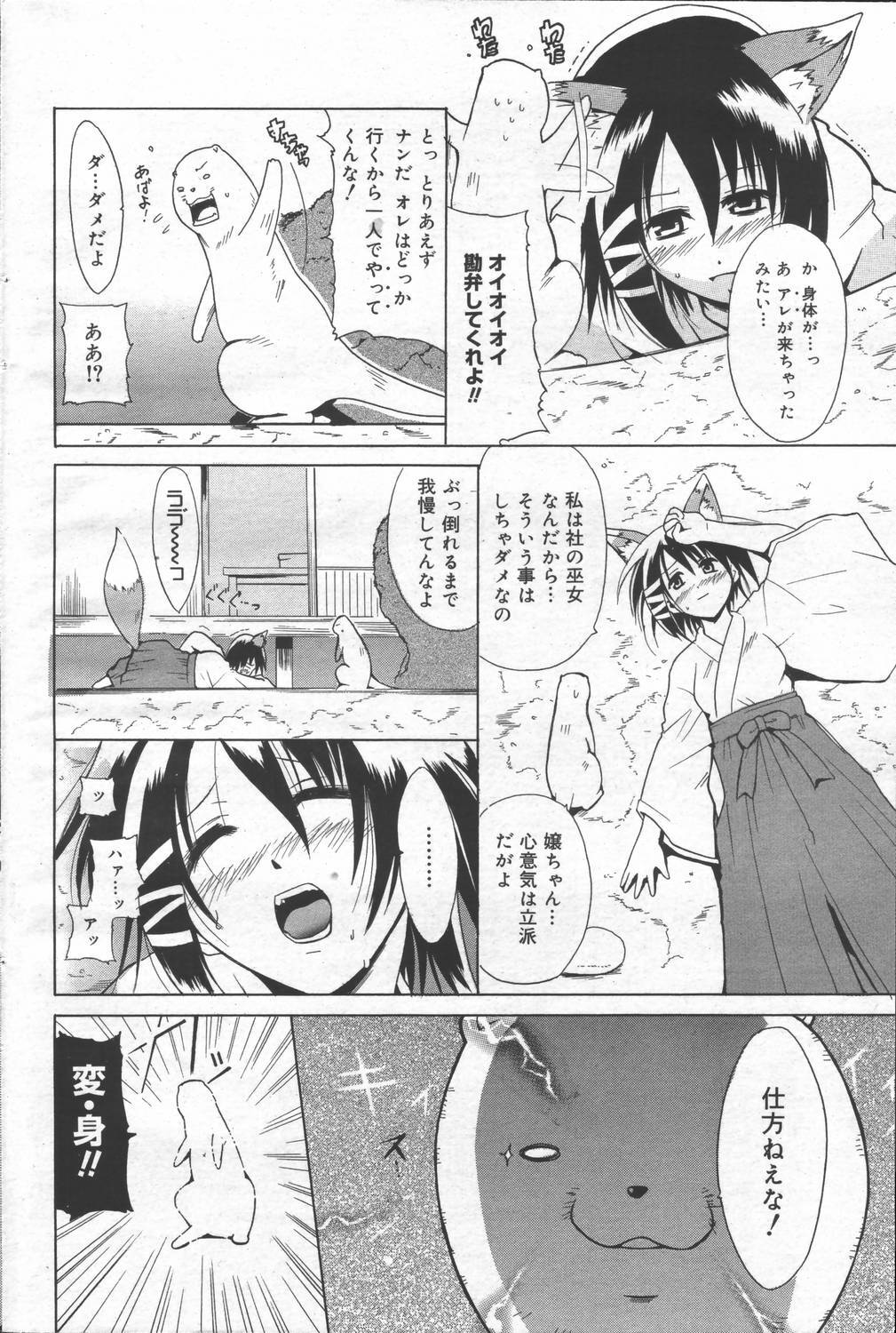 Manga Bangaichi 2006-06 Vol. 193 page 140 full