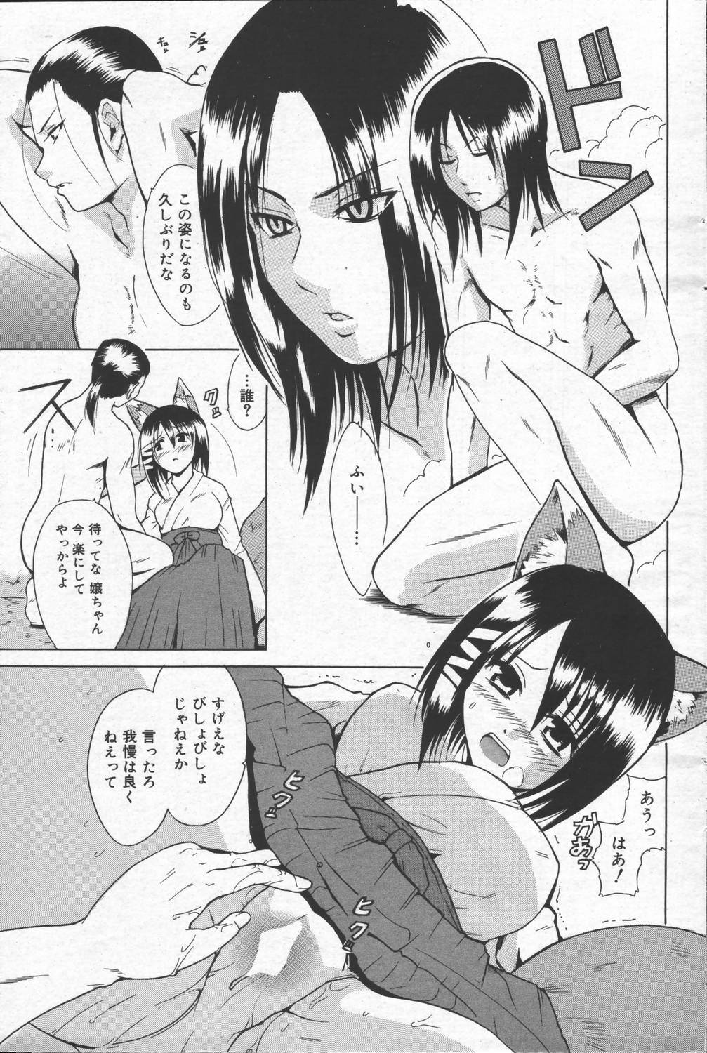 Manga Bangaichi 2006-06 Vol. 193 page 141 full