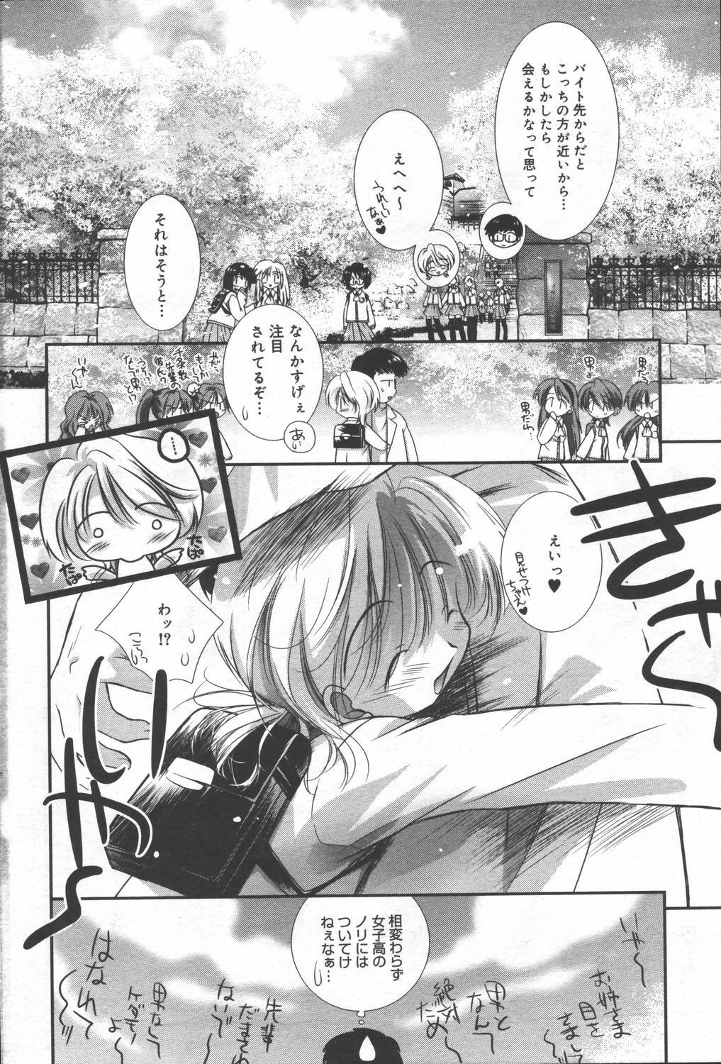 Manga Bangaichi 2006-06 Vol. 193 page 158 full