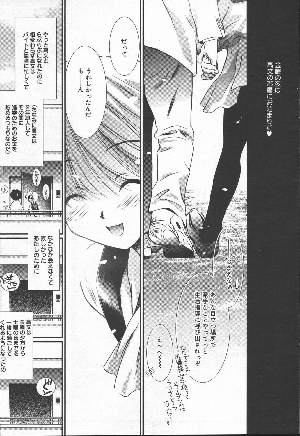 Manga Bangaichi 2006-06 Vol. 193 page 159 full