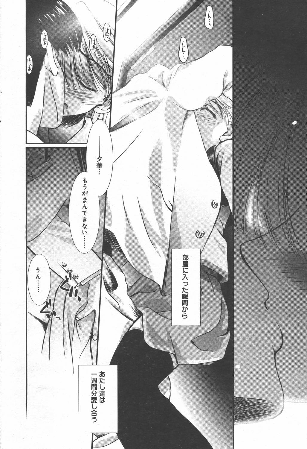 Manga Bangaichi 2006-06 Vol. 193 page 160 full