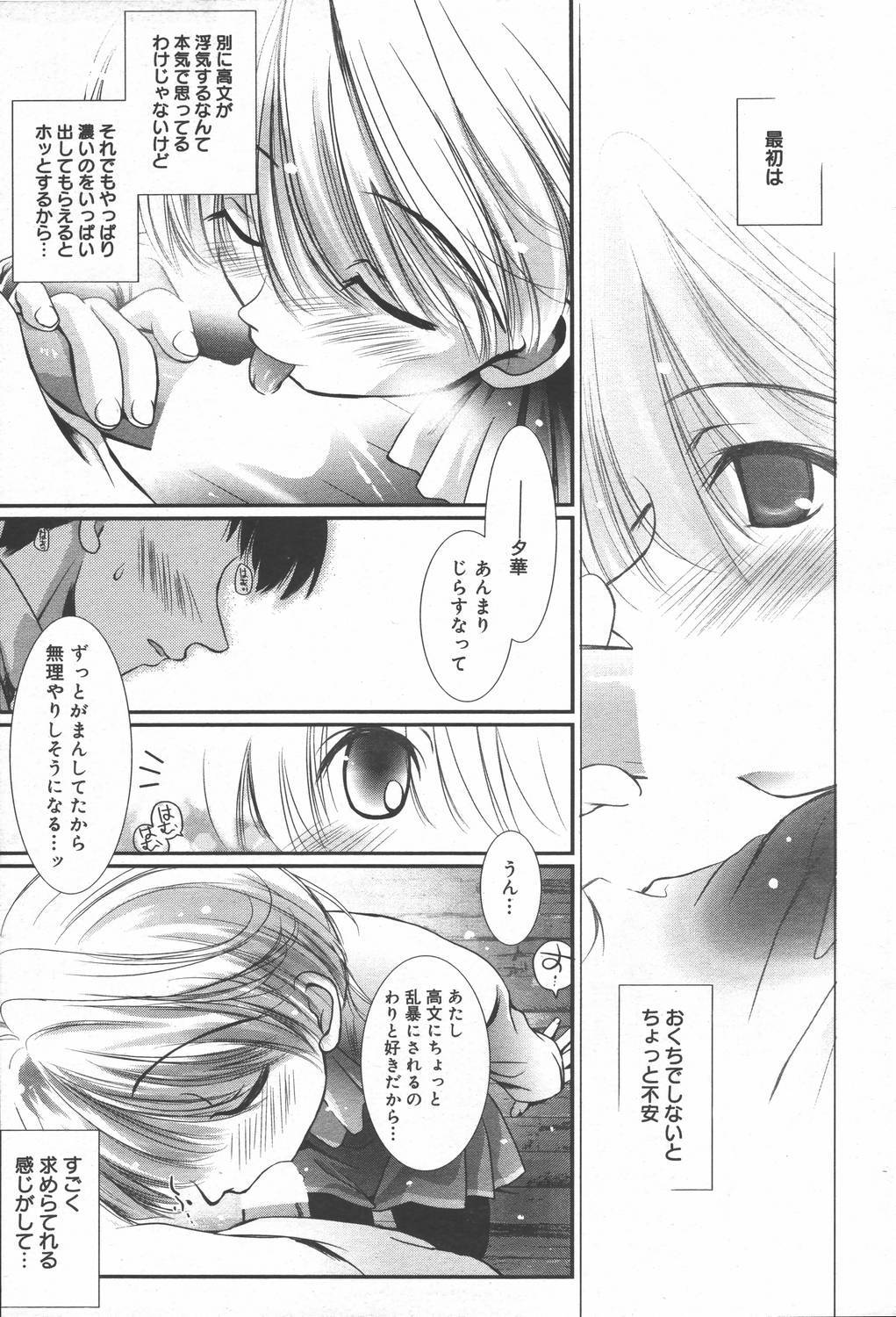 Manga Bangaichi 2006-06 Vol. 193 page 161 full