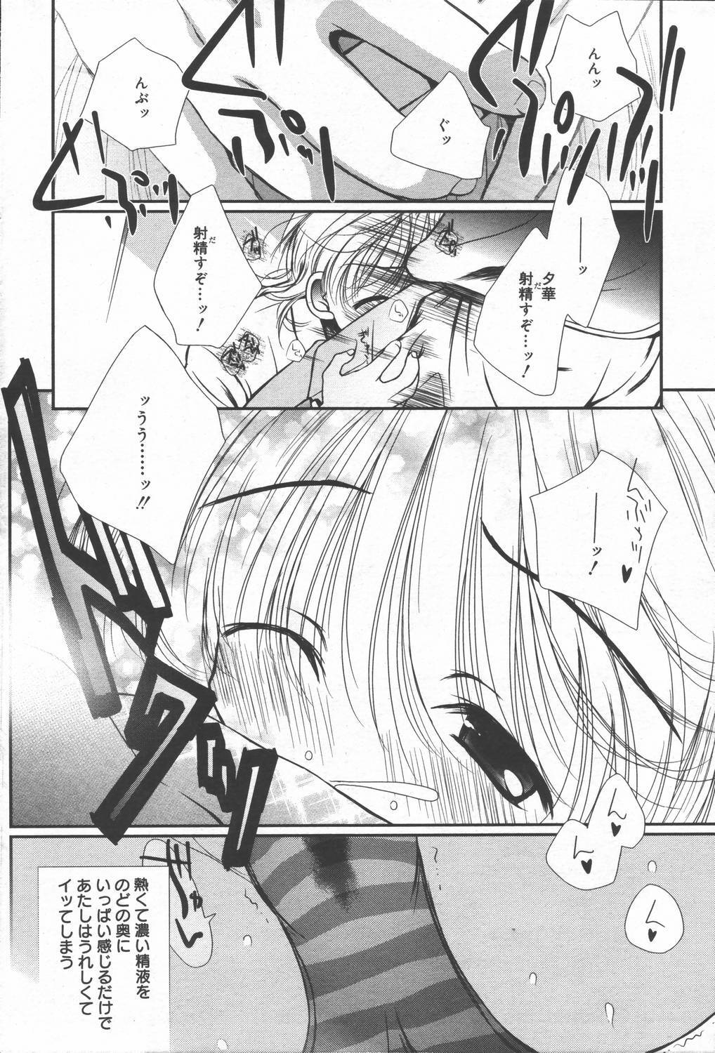 Manga Bangaichi 2006-06 Vol. 193 page 162 full
