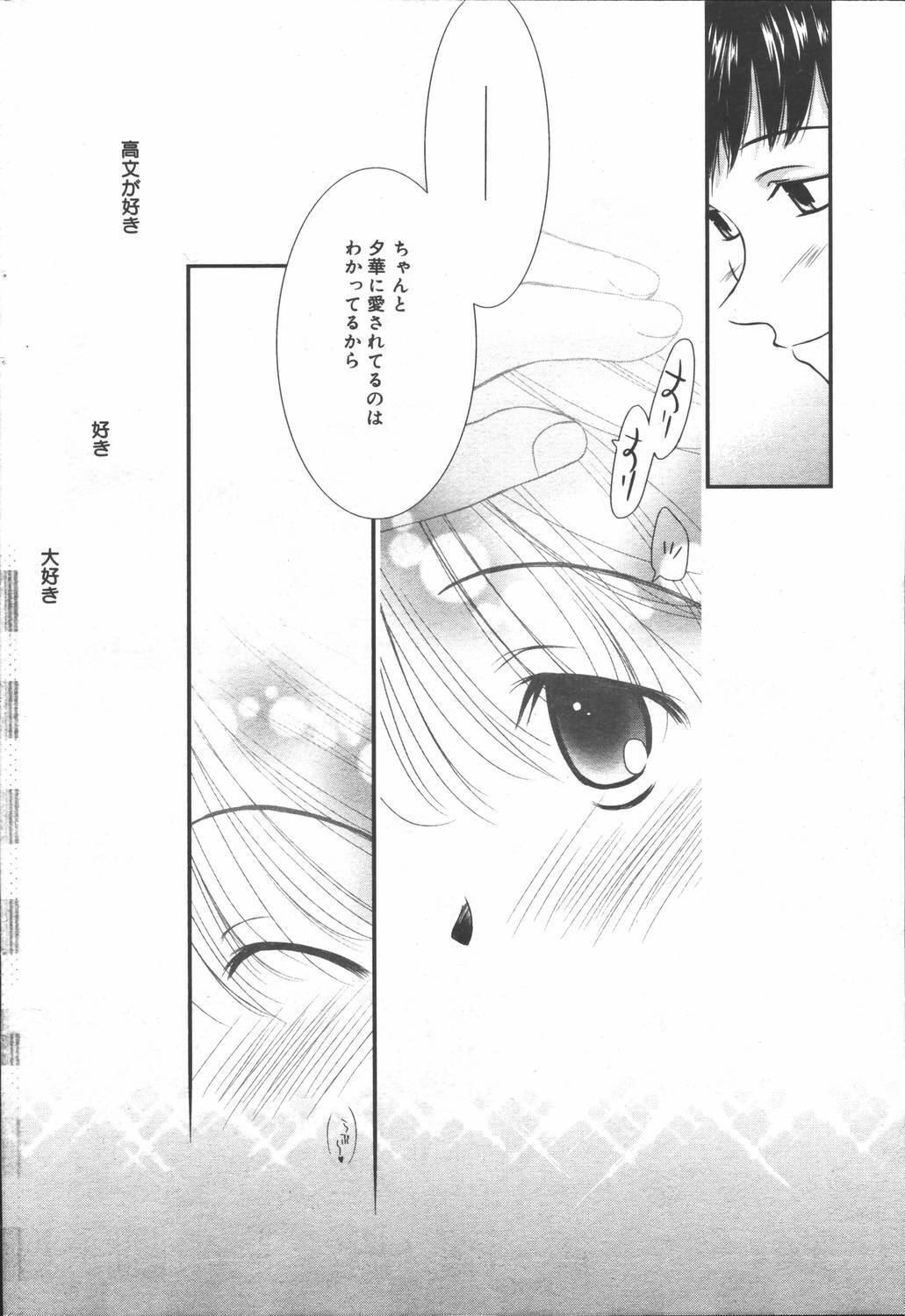 Manga Bangaichi 2006-06 Vol. 193 page 168 full