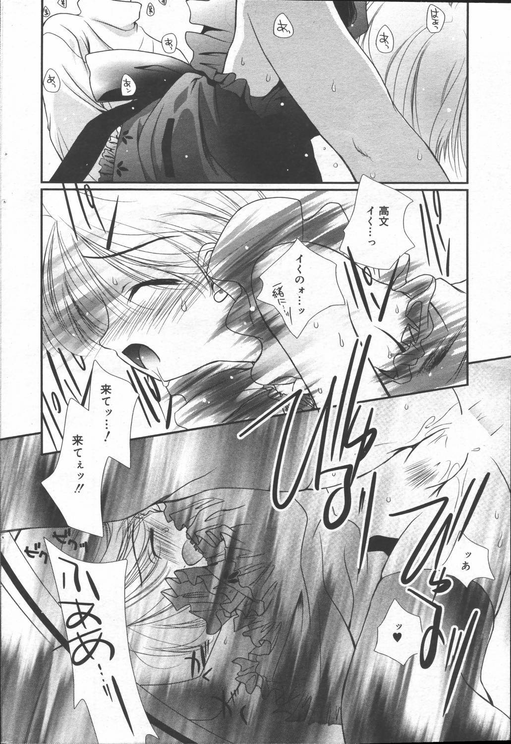 Manga Bangaichi 2006-06 Vol. 193 page 172 full