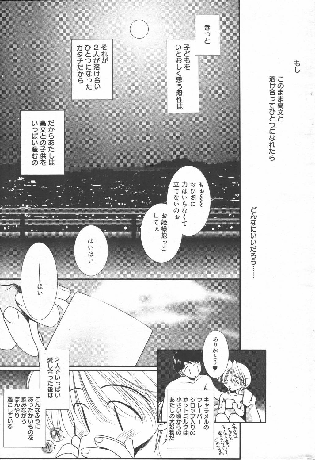 Manga Bangaichi 2006-06 Vol. 193 page 175 full