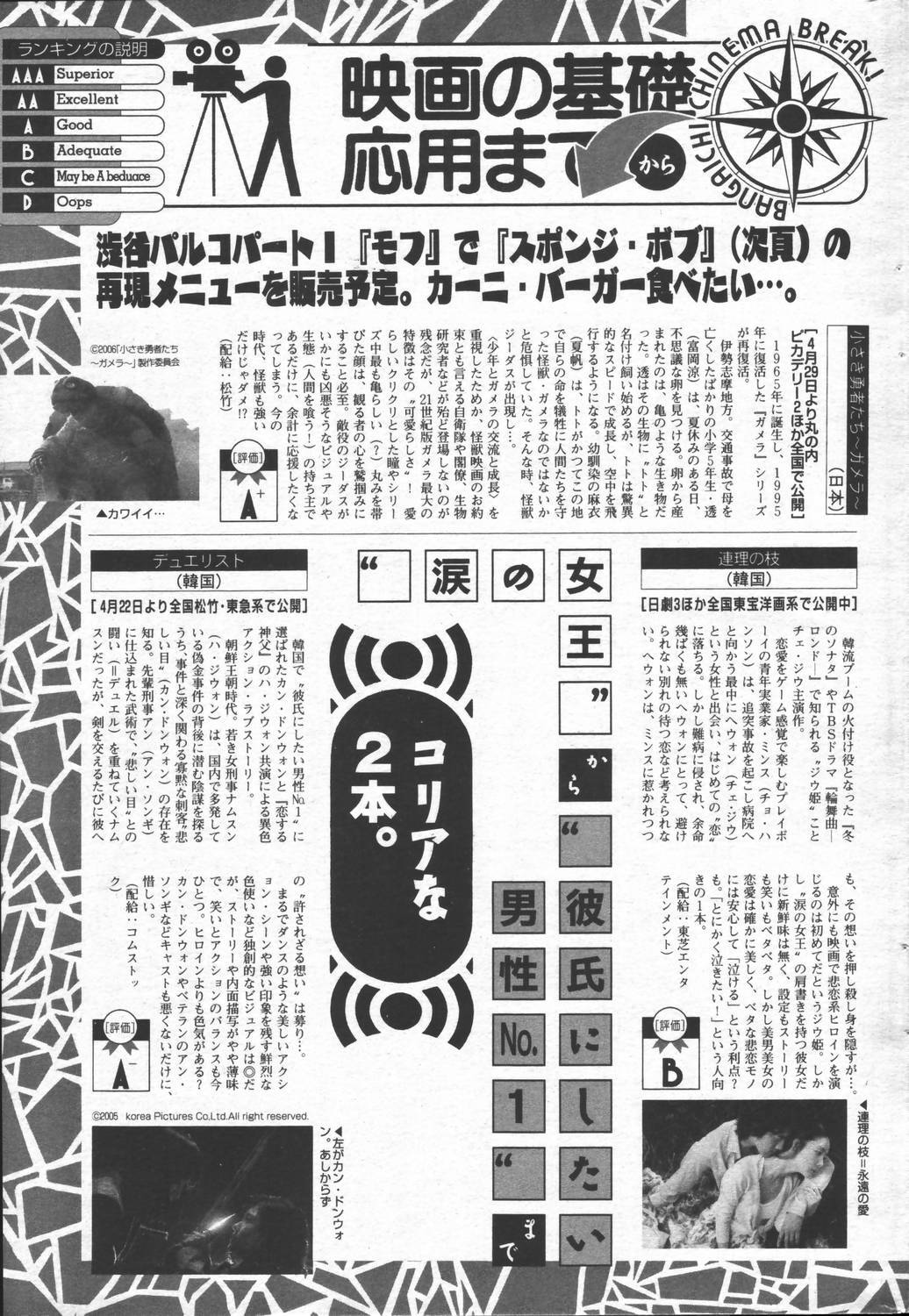 Manga Bangaichi 2006-06 Vol. 193 page 177 full