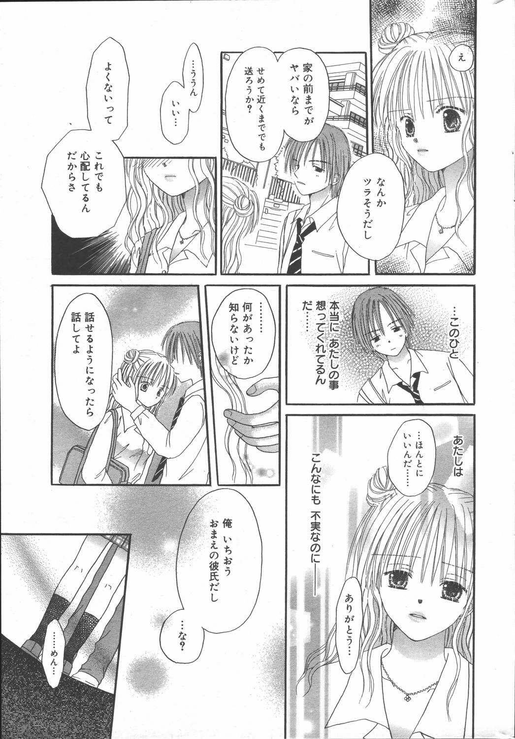 Manga Bangaichi 2006-06 Vol. 193 page 197 full