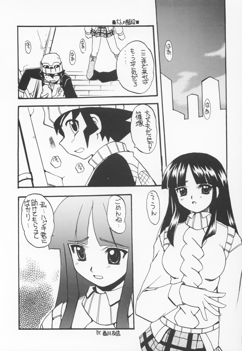 (C64) [Sukapon-do (Kagawa Tomonobu, Yano Takumi)] Fly High (Gad Guard) page 19 full