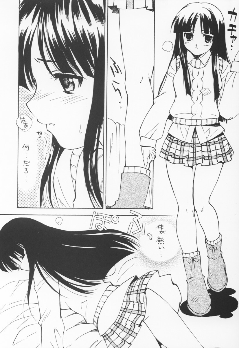 (C64) [Sukapon-do (Kagawa Tomonobu, Yano Takumi)] Fly High (Gad Guard) page 8 full