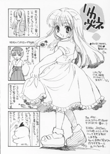 (C64) [Sukapon-do (Kagawa Tomonobu, Yano Takumi)] Fly High (Gad Guard) - page 24