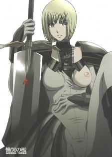 (C73) [Secret Society M (Kitahara Aki)] Doukoku no Ori (Claymore) [English] [FAKKU] [Decensored]