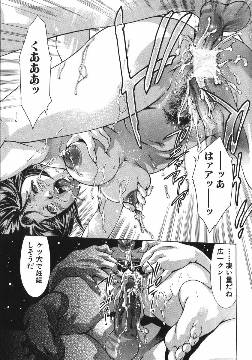 [Onikubo Hirohisa, Hanasaki Akira] In Ikenie Fujin - The Debauched Sacrifice Wife page 115 full