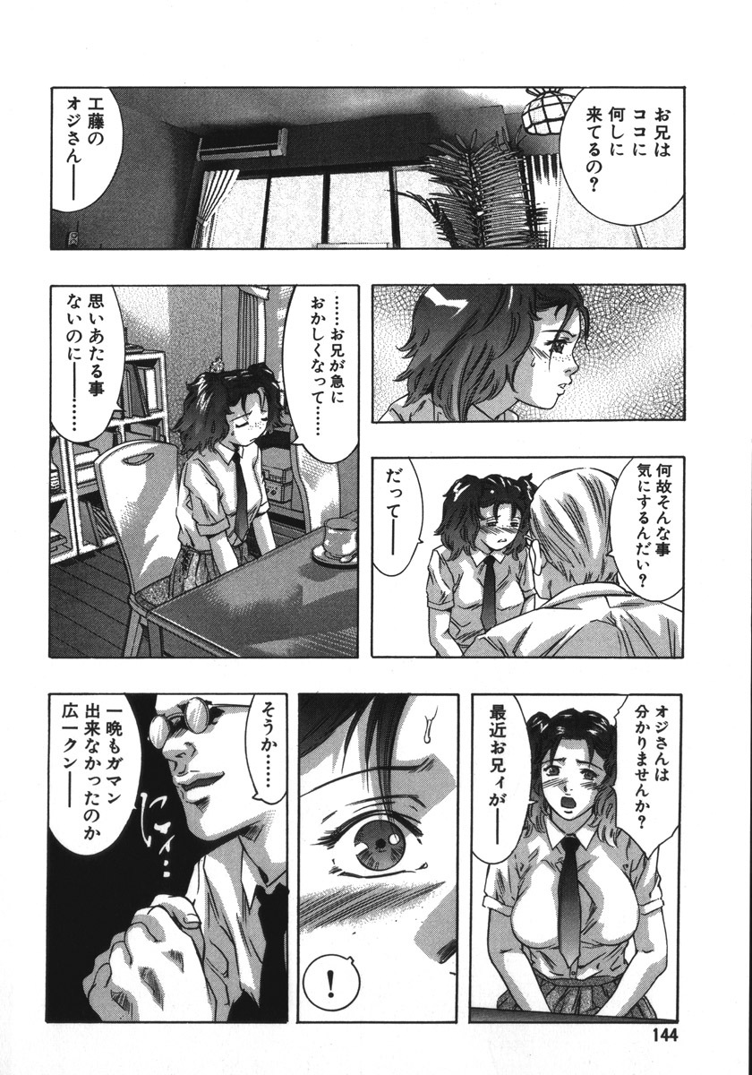 [Onikubo Hirohisa, Hanasaki Akira] In Ikenie Fujin - The Debauched Sacrifice Wife page 148 full