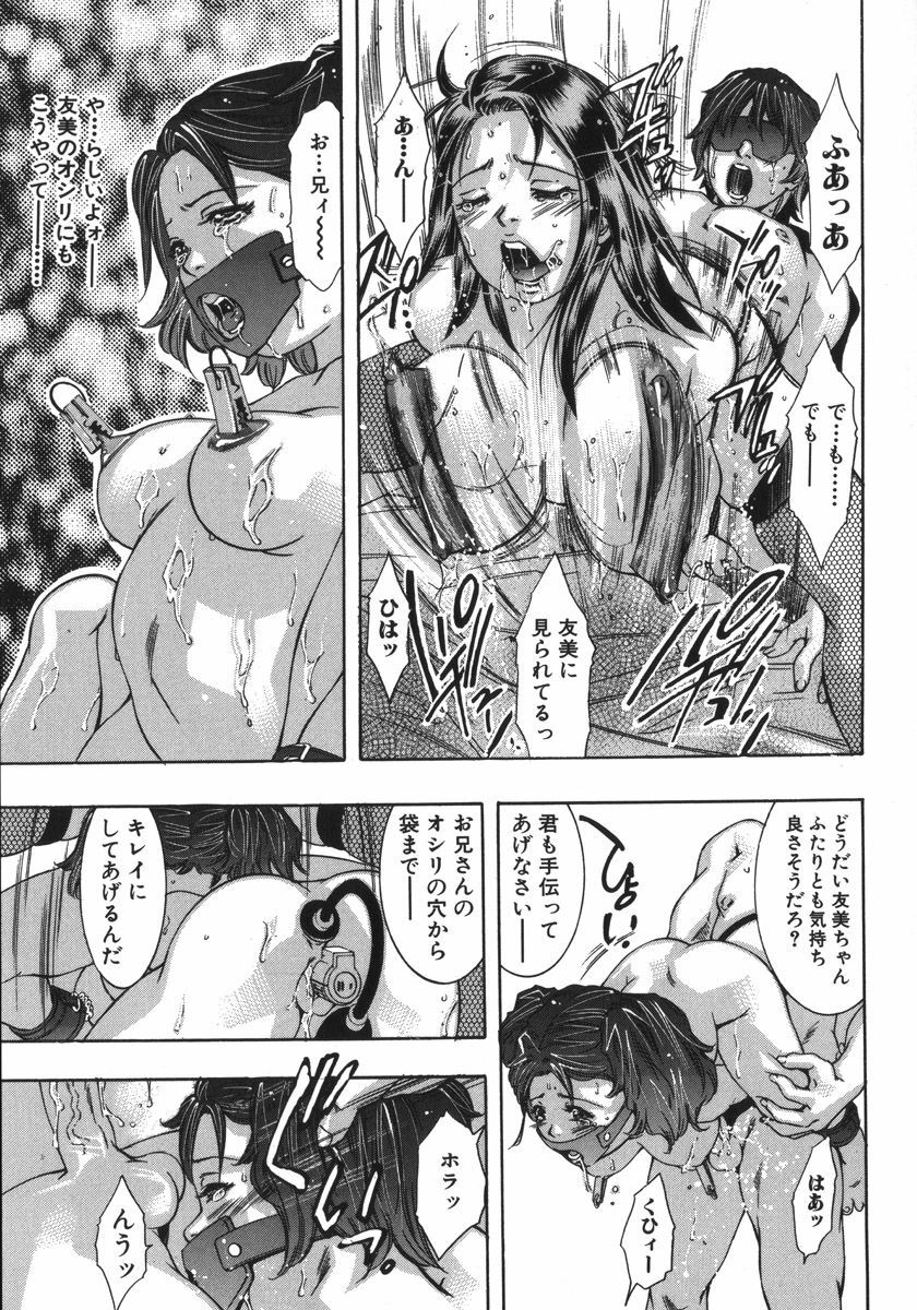 [Onikubo Hirohisa, Hanasaki Akira] In Ikenie Fujin - The Debauched Sacrifice Wife page 155 full