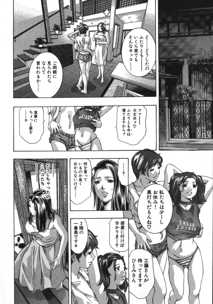 [Onikubo Hirohisa, Hanasaki Akira] In Ikenie Fujin - The Debauched Sacrifice Wife page 172 full