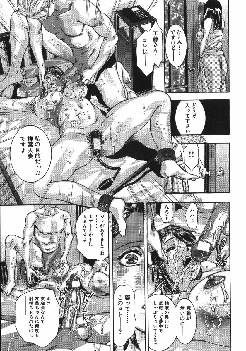 [Onikubo Hirohisa, Hanasaki Akira] In Ikenie Fujin - The Debauched Sacrifice Wife page 173 full