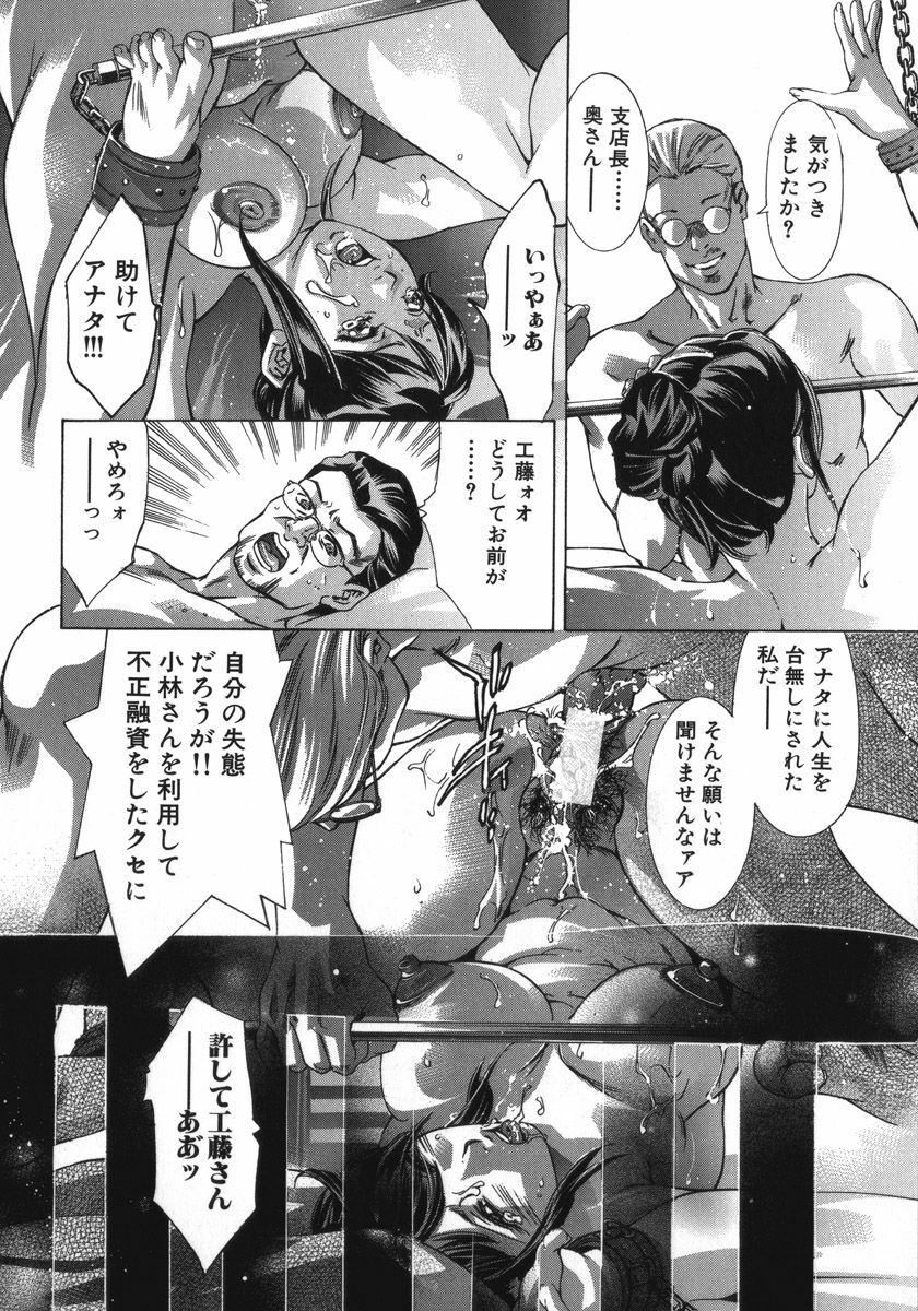 [Onikubo Hirohisa, Hanasaki Akira] In Ikenie Fujin - The Debauched Sacrifice Wife page 178 full