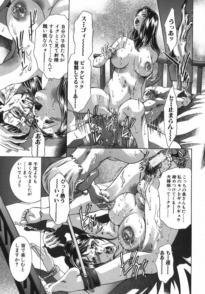 [Onikubo Hirohisa, Hanasaki Akira] In Ikenie Fujin - The Debauched Sacrifice Wife page 183 full