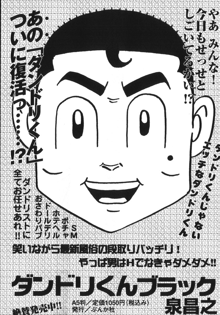 [Onikubo Hirohisa, Hanasaki Akira] In Ikenie Fujin - The Debauched Sacrifice Wife page 195 full