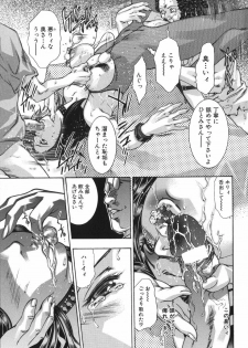 [Onikubo Hirohisa, Hanasaki Akira] In Ikenie Fujin - The Debauched Sacrifice Wife - page 49