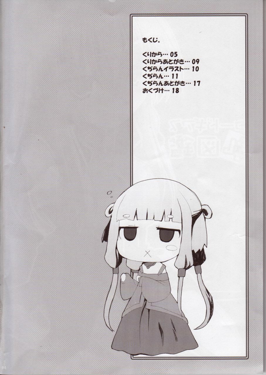(SC40) [Kujira Logic, TOYBOX (Kujiran, Kurikara)] Code Geass Chichi Zukan (Code Geass) page 4 full