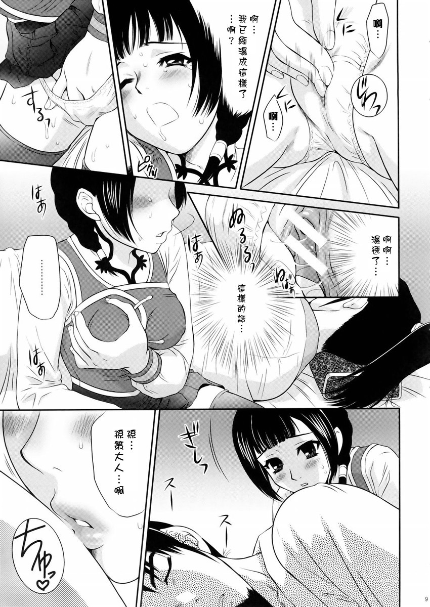 (C68) [U.R.C (Momoya Show-Neko)] Daikyou Love (Dynasty Warriors) [Chinese] [寻狐漫画汉化组] page 8 full