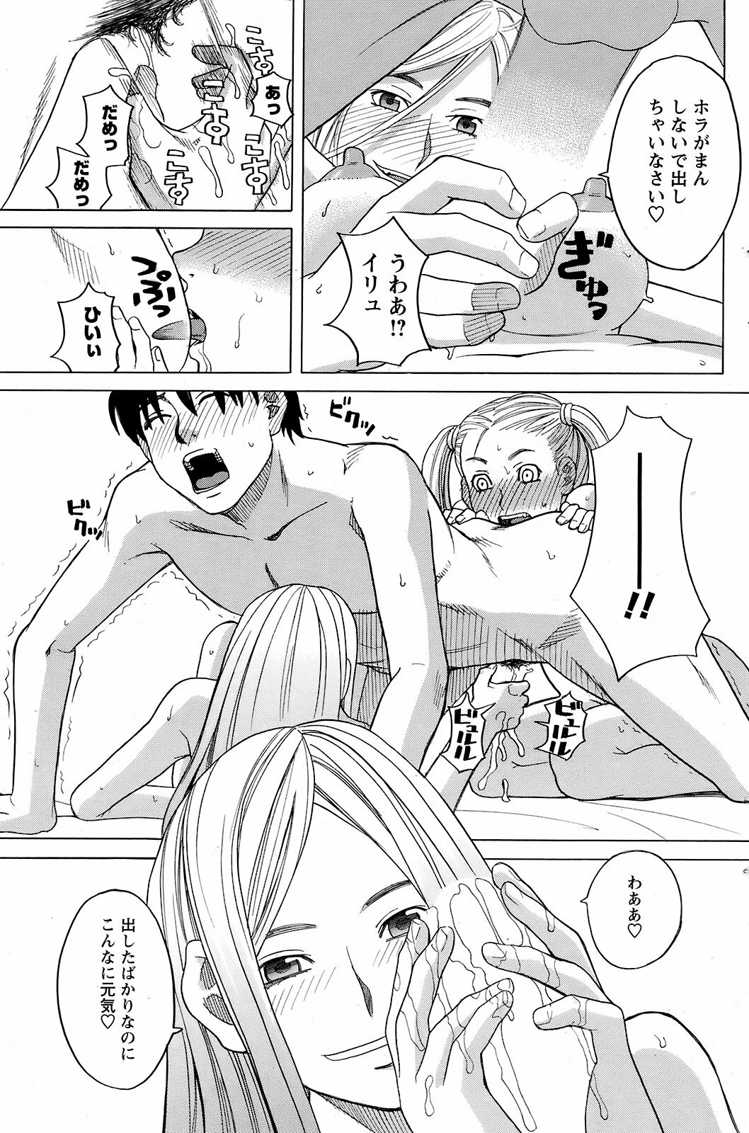 COMIC Men's Young 2008-10 page 126 full