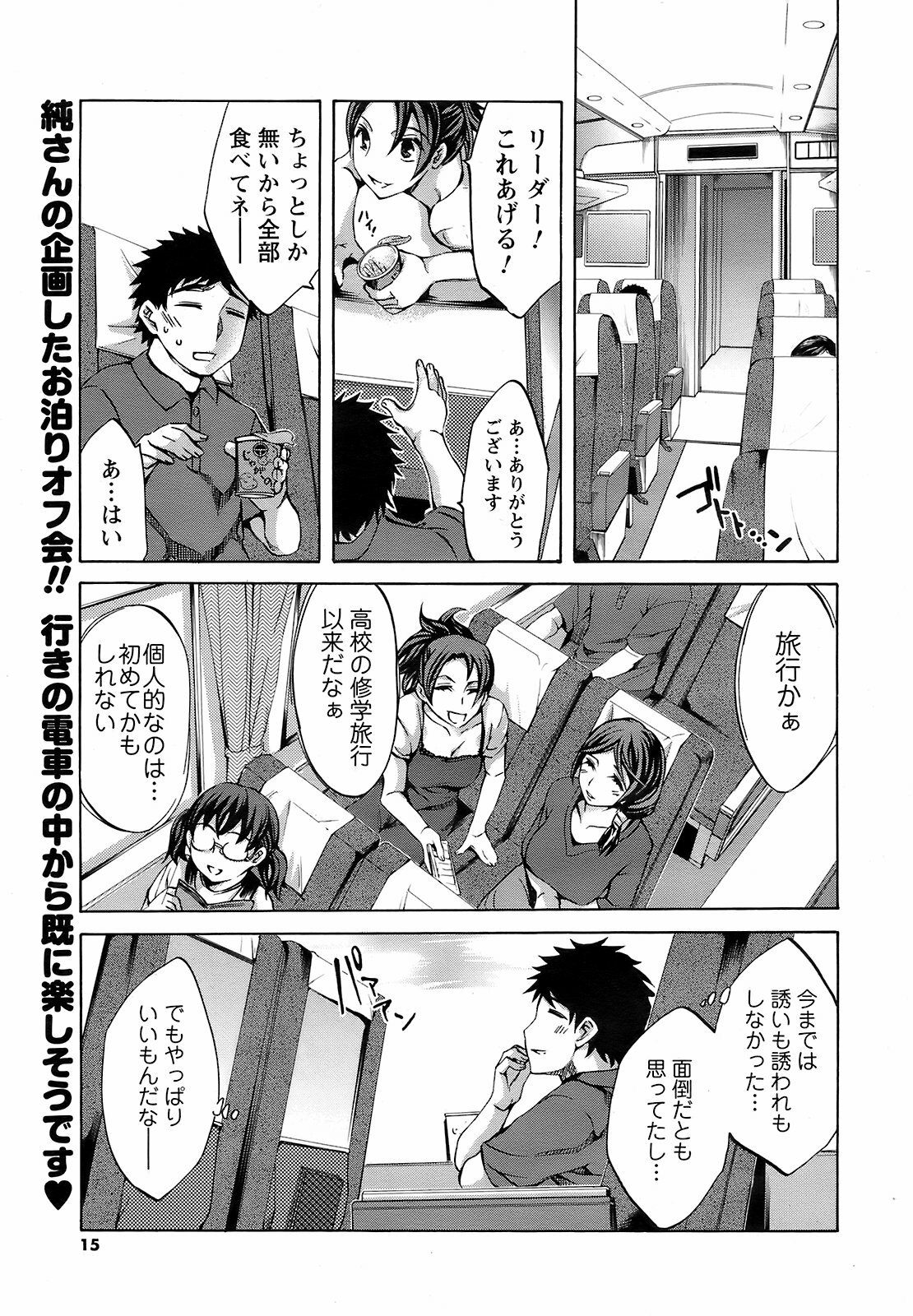 COMIC Men's Young 2008-10 page 14 full