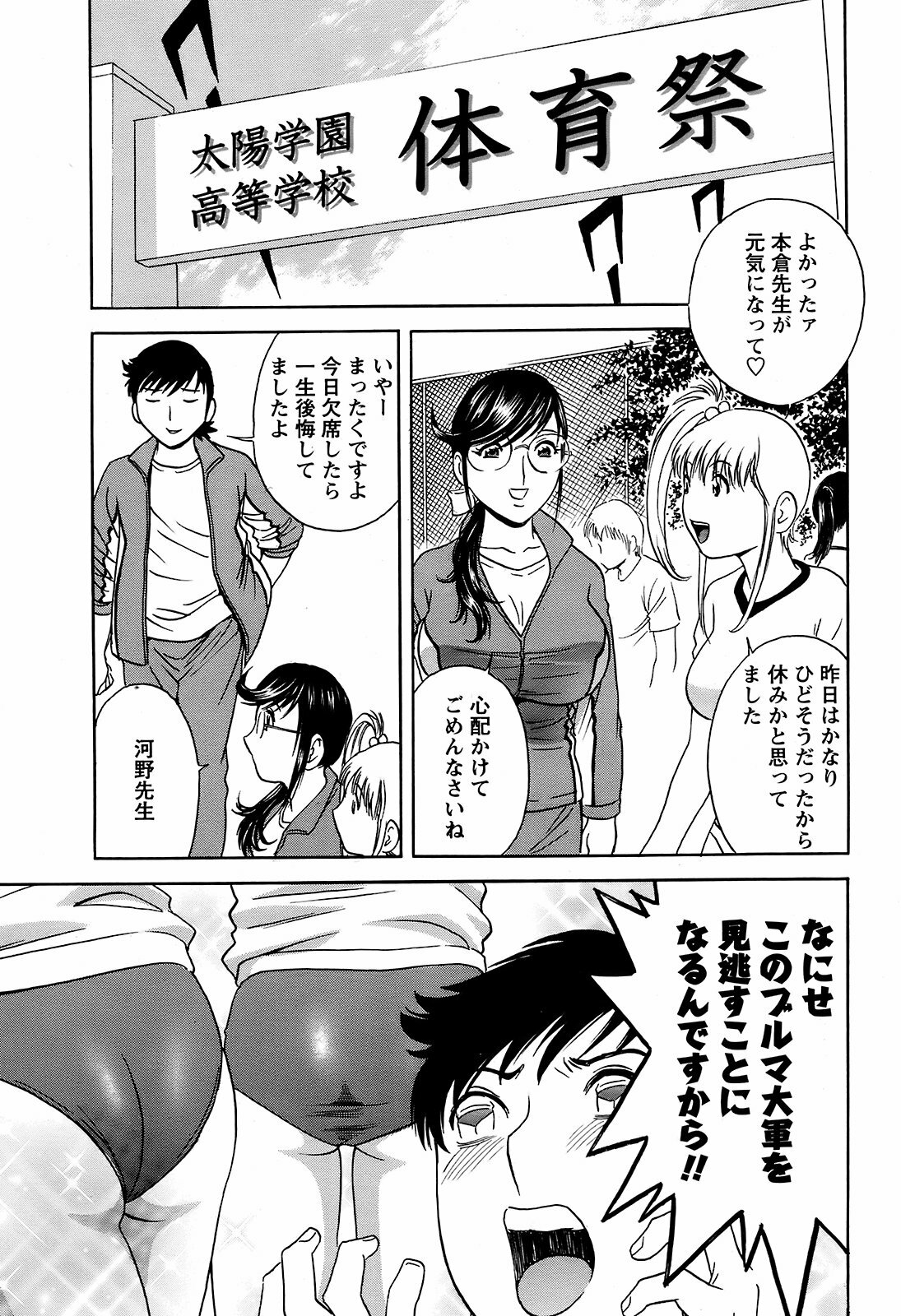 COMIC Men's Young 2008-10 page 34 full