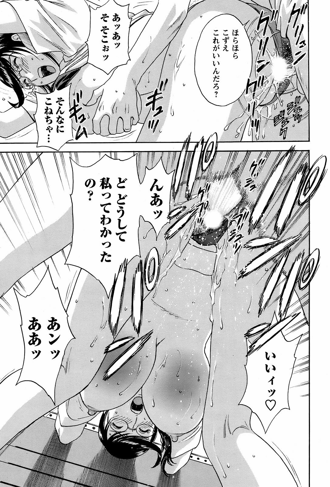 COMIC Men's Young 2008-10 page 46 full