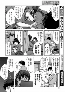 COMIC Men's Young 2008-10 - page 17