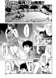 COMIC Men's Young 2008-10 - page 20