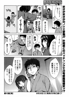 COMIC Men's Young 2008-10 - page 31