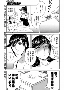 COMIC Men's Young 2008-10 - page 32
