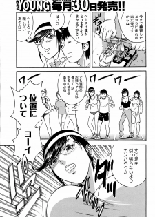 COMIC Men's Young 2008-10 - page 36