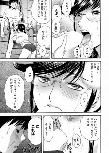 COMIC Men's Young 2008-10 - page 42
