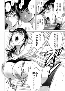 COMIC Men's Young 2008-10 - page 45