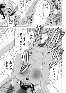 COMIC Men's Young 2008-10 - page 46