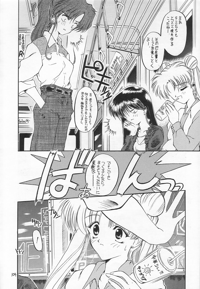 (C54) [Akai Marlboro (Aka Marl)] Akai Sairoku (Various) page 102 full