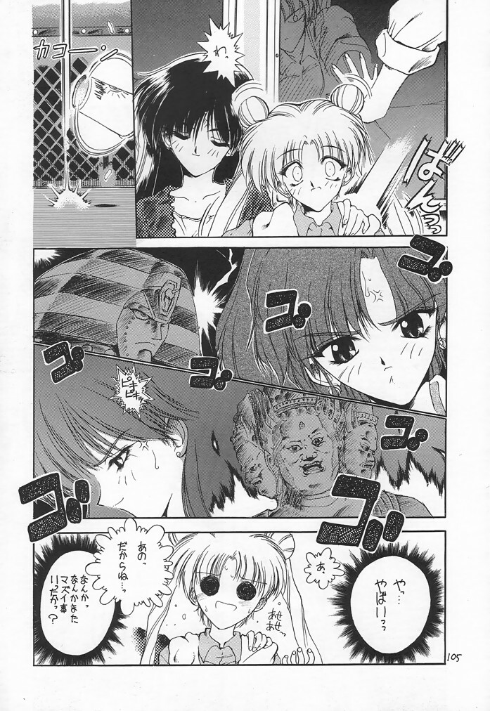 (C54) [Akai Marlboro (Aka Marl)] Akai Sairoku (Various) page 103 full