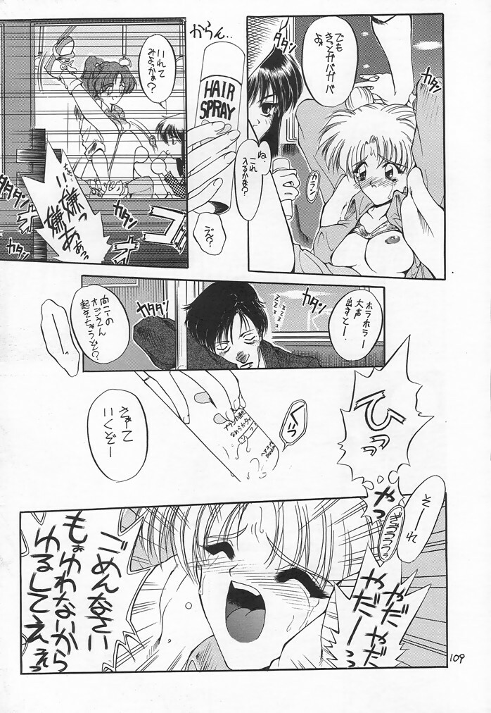 (C54) [Akai Marlboro (Aka Marl)] Akai Sairoku (Various) page 107 full