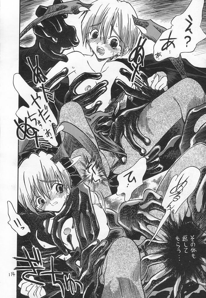 (C54) [Akai Marlboro (Aka Marl)] Akai Sairoku (Various) page 112 full