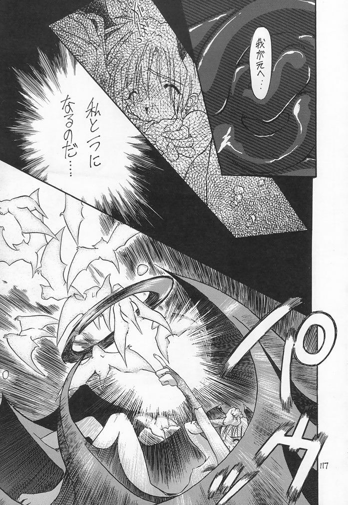 (C54) [Akai Marlboro (Aka Marl)] Akai Sairoku (Various) page 115 full