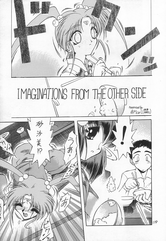 (C54) [Akai Marlboro (Aka Marl)] Akai Sairoku (Various) page 117 full